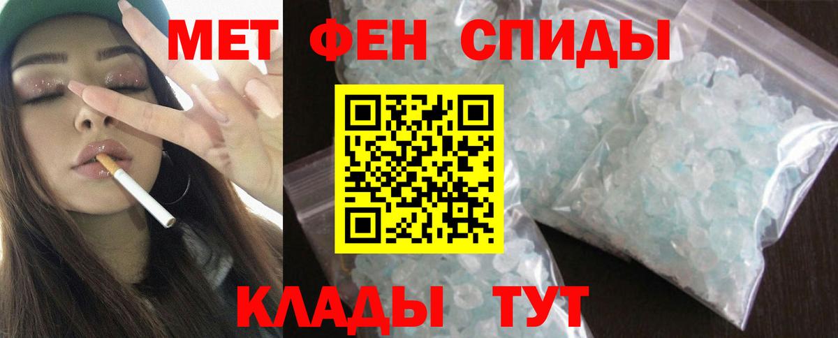 АМФЕТАМИН 98%  Вход с VPN  Советская Гавань 