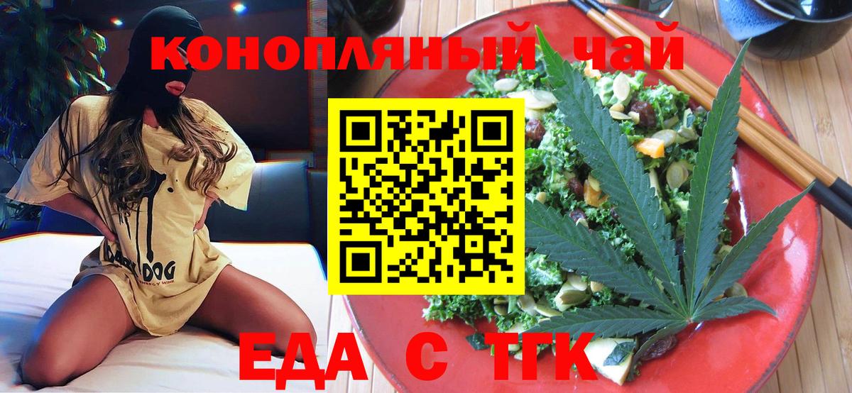 Советская Гавань  Cannafood марихуана  Вход с VPN 
