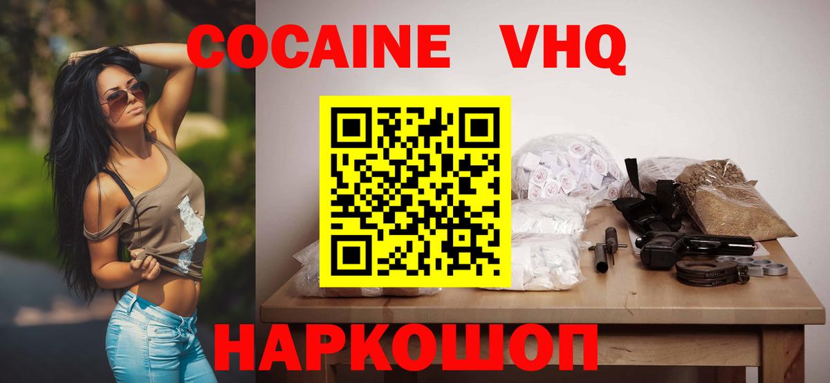 КОКАИН Fish Scale  Вход с VPN  COCAIN Боливия  КОКАИН  Советская Гавань 
