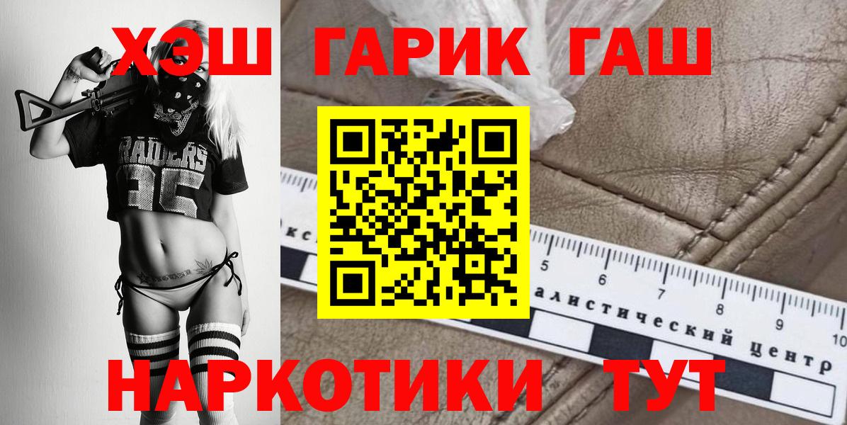 Советская Гавань  ГАШ VHQ  ГАШИШ Ice-O-Lator  Вход с VPN 