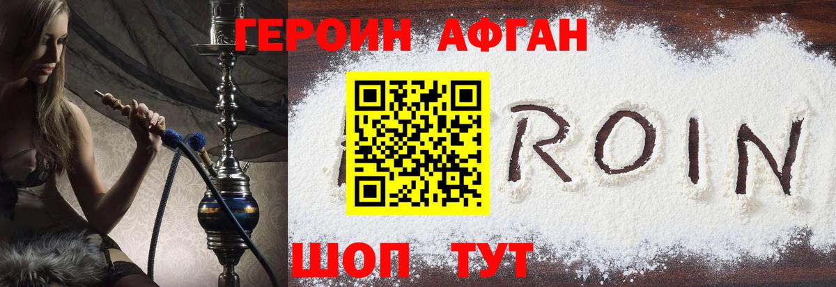 Героин гречка Советская Гавань