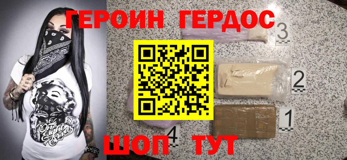 Советская Гавань  ГЕРОИН хмурый  Вход с VPN 