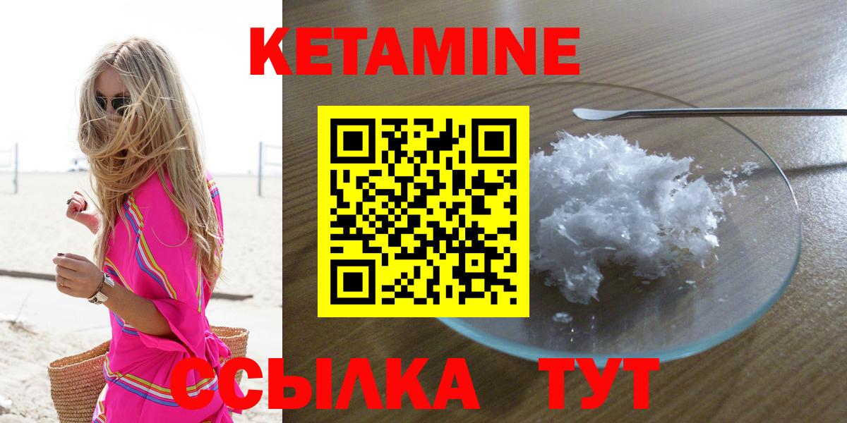 Кетамин ketamine  КЕТАМИН ketamine  Советская Гавань  Вход с VPN 