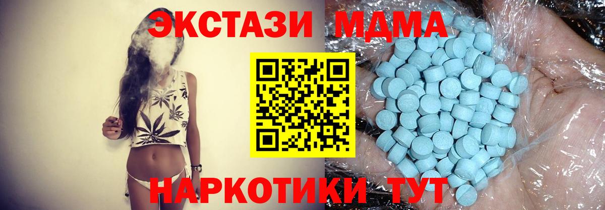МДМА VHQ Советская Гавань