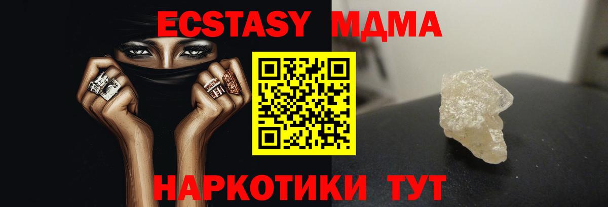 Советская Гавань  MDMA кристаллы  Вход с VPN  МДМА  MDMA VHQ 