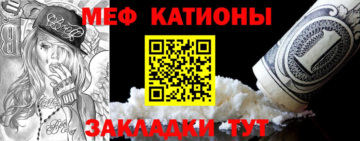 Мефедрон мука Советская Гавань