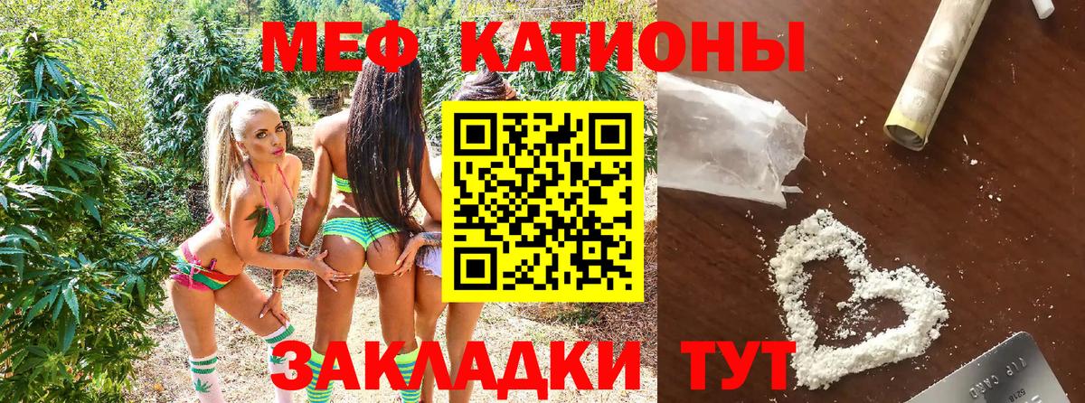 Мефедрон мука  Вход с VPN  Мефедрон  Советская Гавань  Меф mephedrone 
