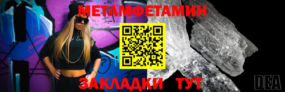 Советская Гавань  МЕТАМФЕТАМИН витя  Вход с VPN 