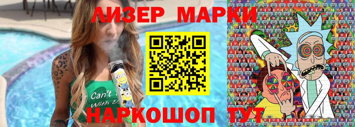 Советская Гавань  Марки 25I-NBOMe 1,5мг  Наркотические марки  Марки 25I-NBOMe 1,5мг  Вход с VPN 