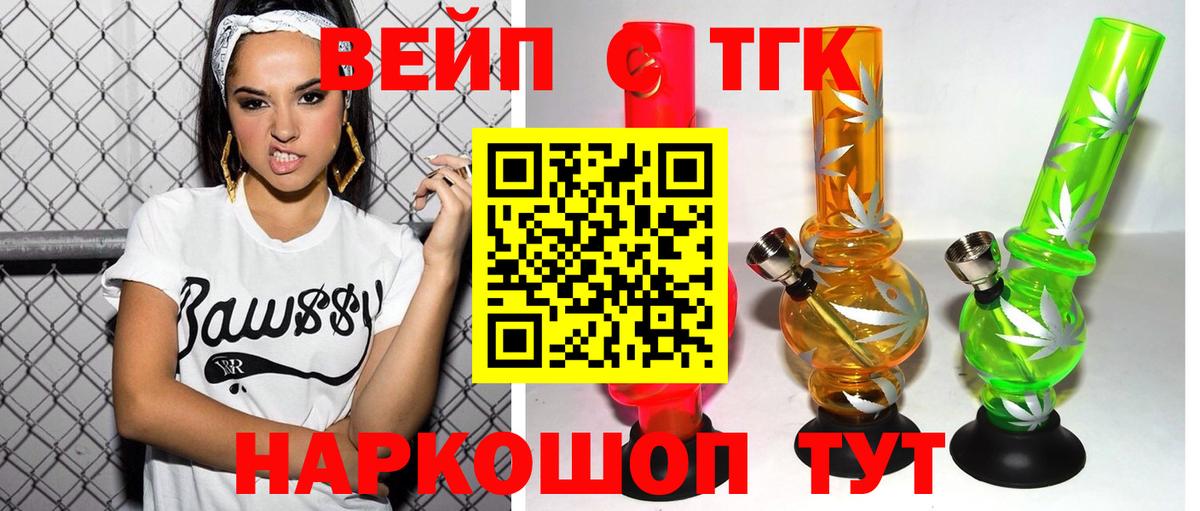 ТГК гашишное масло Советская Гавань