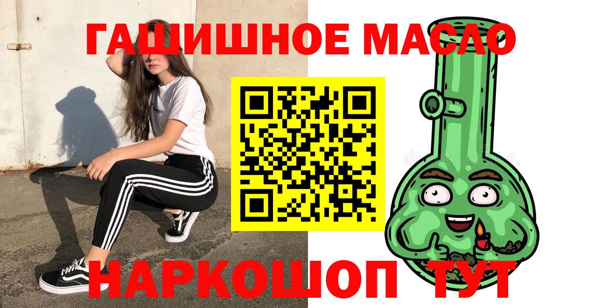 Советская Гавань  Дистиллят ТГК концентрат  Вход с VPN  ТГК вейп с тгк 